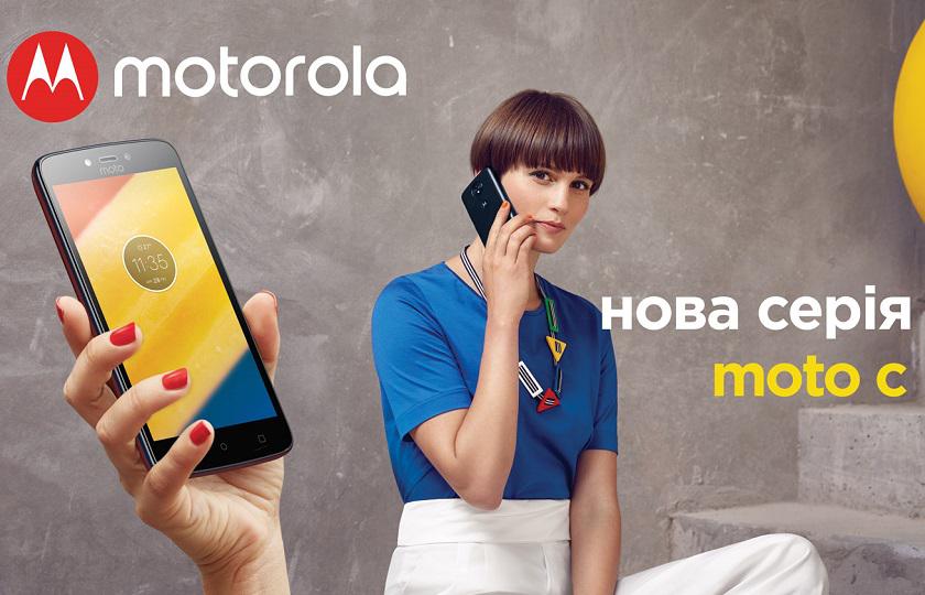 В Украине вышли Motorola Moto C и С Plus: посредственные смартфоны с завышенным ценником