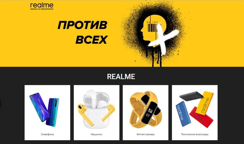 Суббренд OPPO Realme выходит на украинский рынок: уже можно предзаказать флагман Realme X2 Pro, среднебюджетник Realme XT и наушники Realme Buds Air
