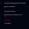 Обзор ASUS ZenFone 8: приз зрительских симпатий-209