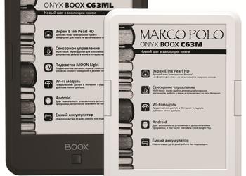 Ридеры Onyx Boox C63M Marco Polo и C63ML Magellan с 6-дюймовыми сенсорными E Ink PearlHD дисплеями