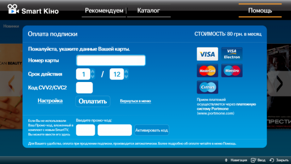 07_-_payment_screen.png