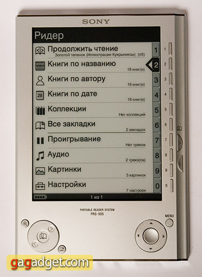 Беглый обзор электронной книги Sony Reader PRS-505-9