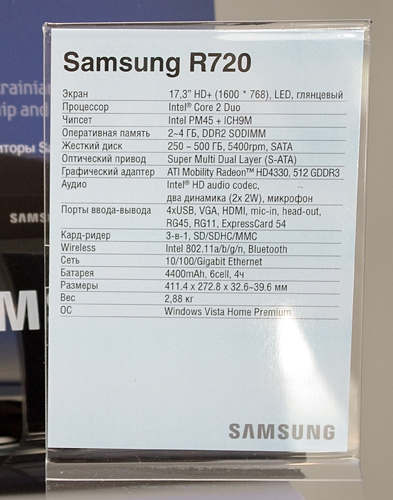 Samsung R720: 17 дюймов полного HD-5