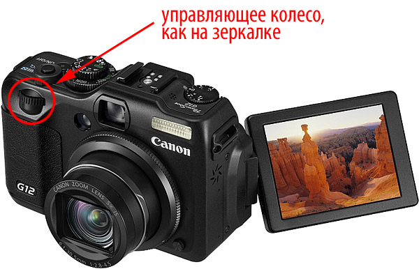 Canon PowerShot G12: теперь с HD-видео-3