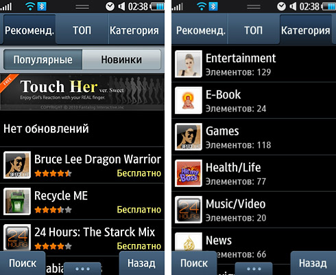 Samsung открывает в Украине платный магазин приложений Samsung Apps