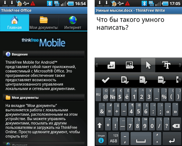 Обзор Android-смартфона Samsung Galaxy S (GT-i9000) -19