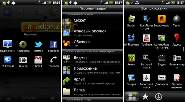 Эволюция впечатлений. Обзор Android-смартфона HTC Desire S-7