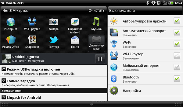 Обзор Android-планшета HTC Flyer -15