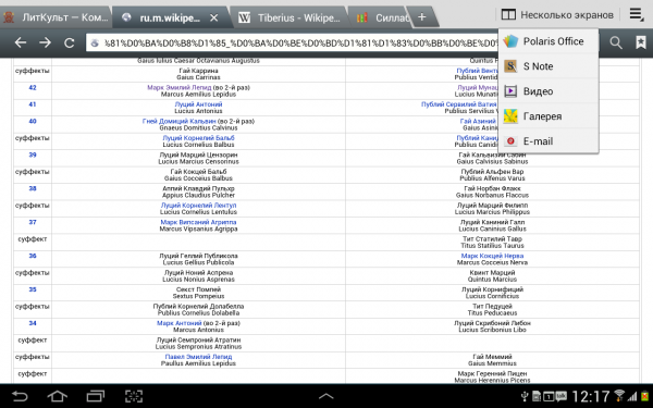 Обзор планшета Samsung Galaxy Note 10.1-27