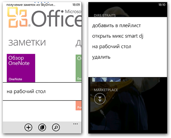 30 дней с Windows Phone. День 3. Интерфейс Metro -8
