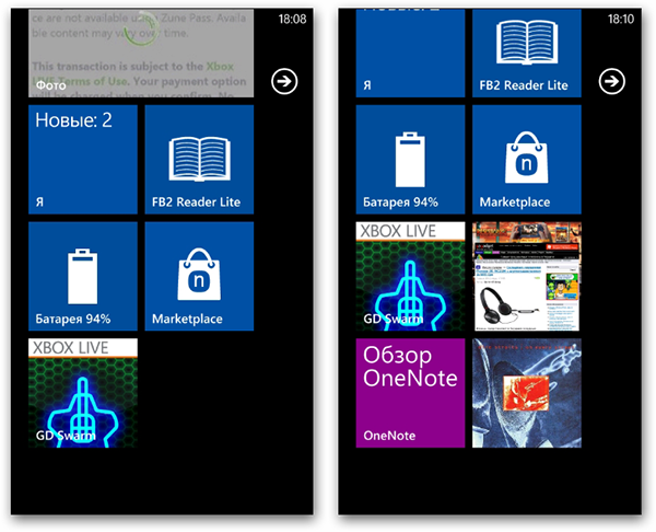 30 дней с Windows Phone. День 3. Интерфейс Metro -9