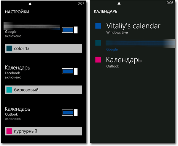 30 дней с Windows Phone. День 19. Календарь -4