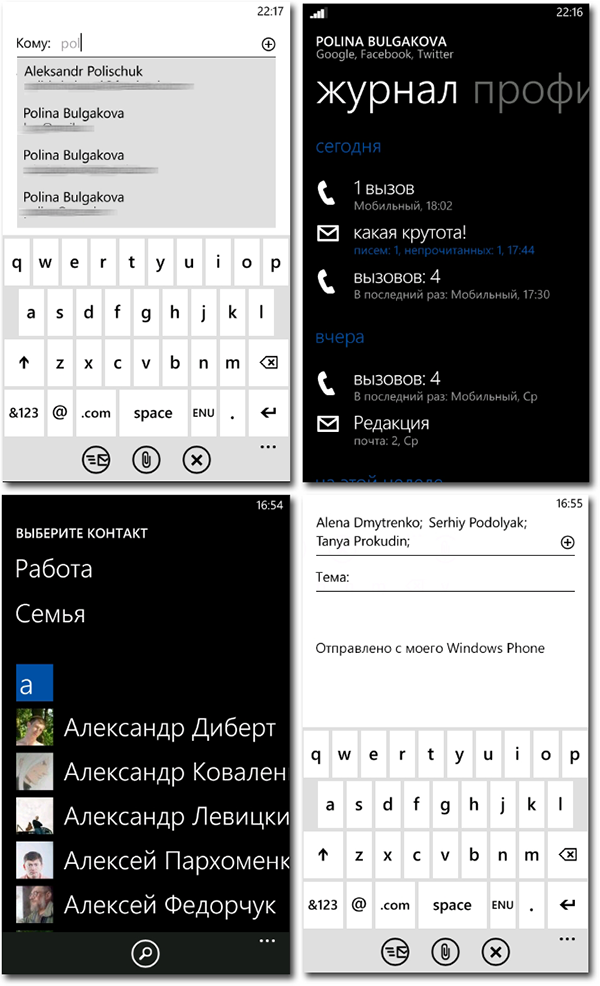 30 дней с Windows Phone. День 17. Электронная почта -5