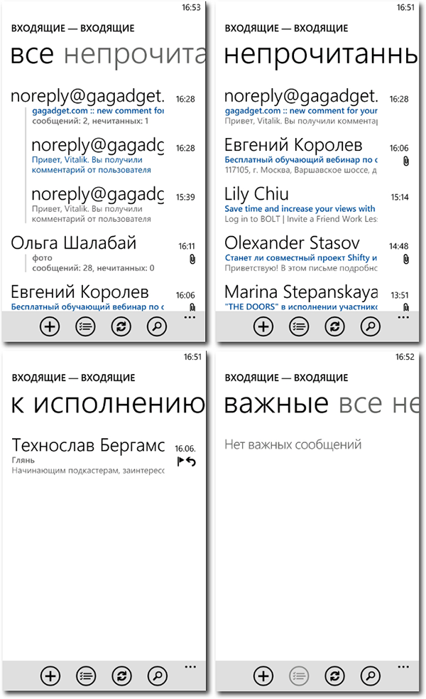 30 дней с Windows Phone. День 17. Электронная почта -3