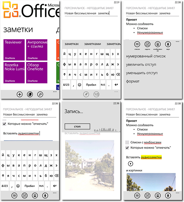 30 дней с Windows Phone. День 14. Использование Office и интеграция со SkyDrive-6