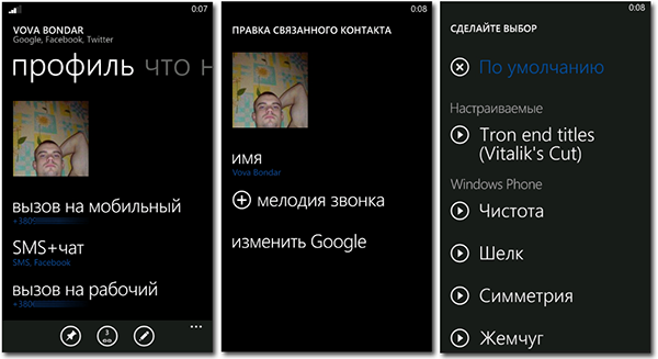30 дней с Windows Phone. День 29. "Украшаем" телефон — обои и мелодии звонка -12