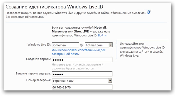 30 дней с Windows Phone. День 1. Активация телефона и регистрация Windows Live ID-3