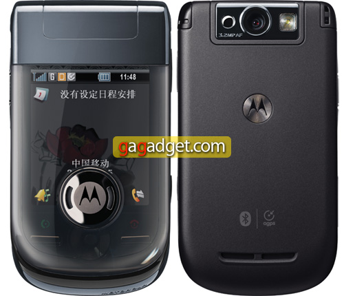 Motorola анонсировала в Китае Motoming A1600 и A1800-2