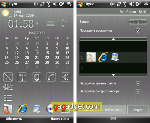 Опоздавший к обеду: обзор Sony Ericsson XPERIA X1-28