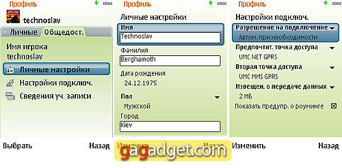 Nokia5730_screenshot18.jpg