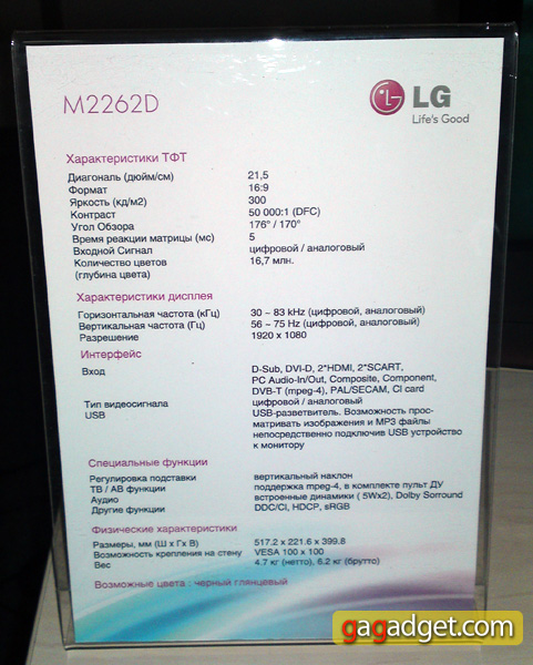 LG представила в Украине LED-мониторы (фоторепортаж)-25