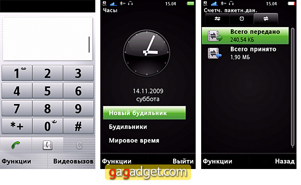 12: подробный обзор Sony Ericsson Satio U1i-21
