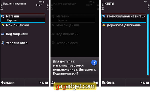Бесплатная навигация в телефонах Nokia, украинские реалии-5