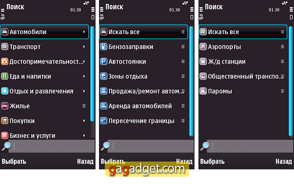 Карты Nokia для Украины: оцениваем преимущества и недостатки-21