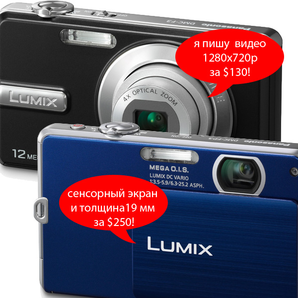Panasonic объявила цены в США на камеры Lumix 2010 года
