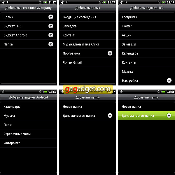 HTC_Hero_Screen04.jpg