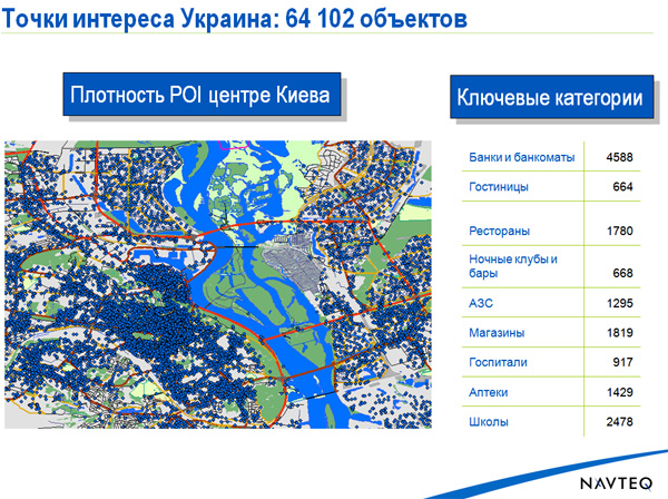 Бесплатная навигация в телефонах Nokia, украинские реалии-23