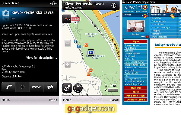 Бесплатная навигация в телефонах Nokia, украинские реалии-12