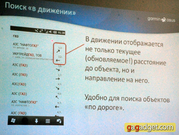Попытка номер два: Garmin-Asus M10 официально представлен в Украине-4
