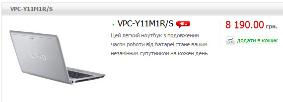 VAIO Y появился в интернет-магазине Sony по 8190 гривен-2