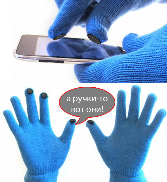 Digits: перчатки для работы с ёмкостными экранами сенсорных телефонов