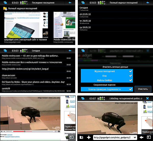 Maemo-марафон: интернет-браузер в Nokia N900-5