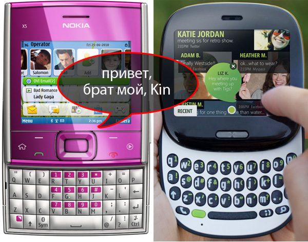 Квадратная голова: слайдер Nokia X5, похожий на Microsoft Kin One