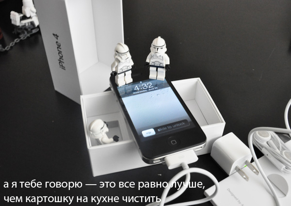 Имперские LEGO-штурмовики распаковывают iPhone 4-10