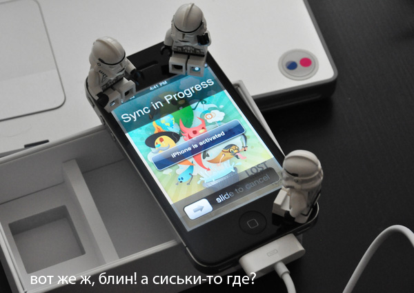 Имперские LEGO-штурмовики распаковывают iPhone 4-12