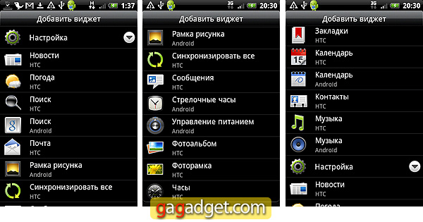 Что делать? Подробный обзор Android-смартфона HTC Legend-14