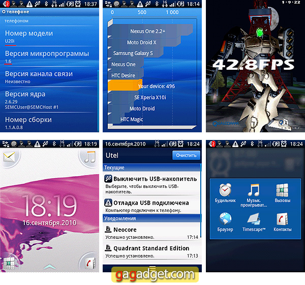 Нескромное мини: подробный обзор QWERTY-смартфона Sony Ericsson XPERIA X10 Mini Pro-22