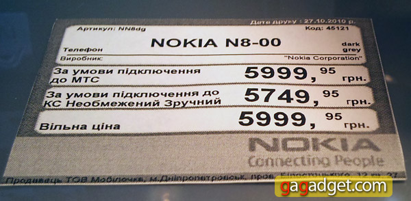 Официальные продажи Nokia N8 начались с 6000 гривен-3