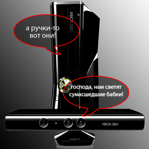 Microsoft продала первый миллион Xbox Kinect всего за 10 дней