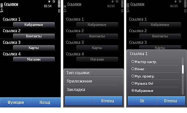 Марафон: рабочий стол, новый диспетчер задач и виджеты Nokia N8-6