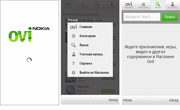 NokiaN8_Screen16.jpg