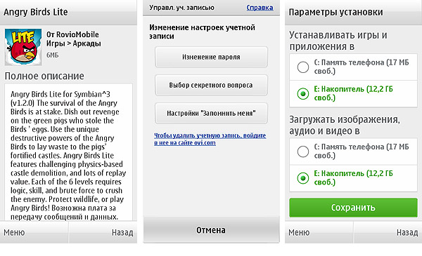 NokiaN8_Screen21.jpg