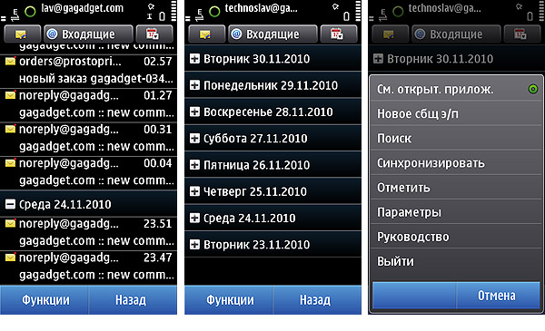Марафон: электронная почта в Nokia N8