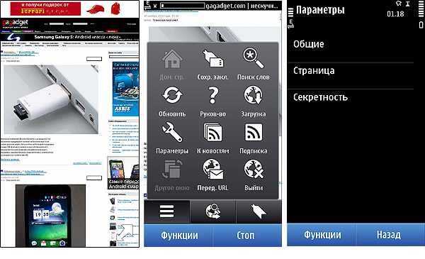 NokiaN8_Screen50.jpg