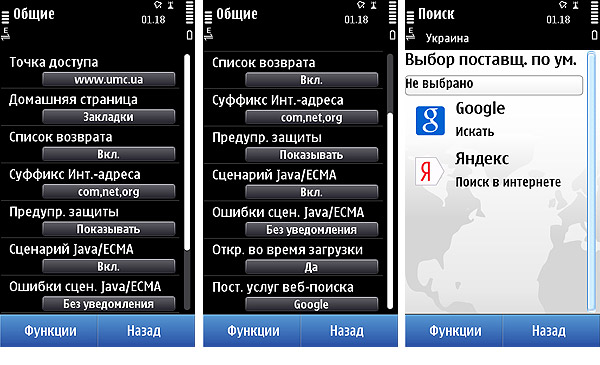 Марафон: браузер и карты OVI в Nokia N8-3