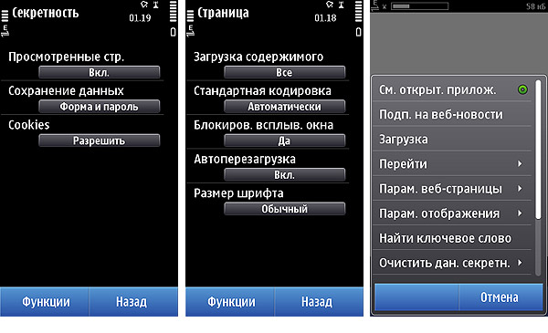 Марафон: браузер и карты OVI в Nokia N8-4
